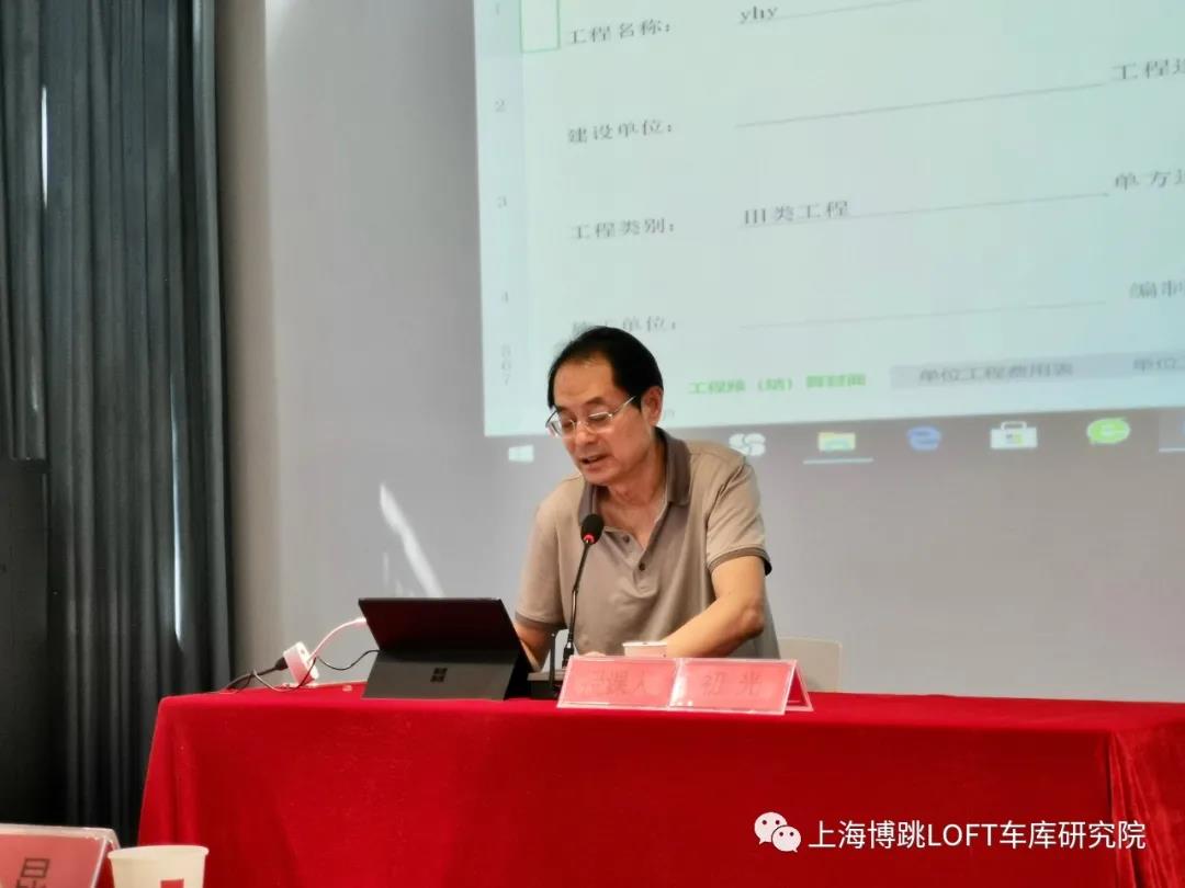 嘉定上海博普发明人初光先生受邀《先进技术培训会》