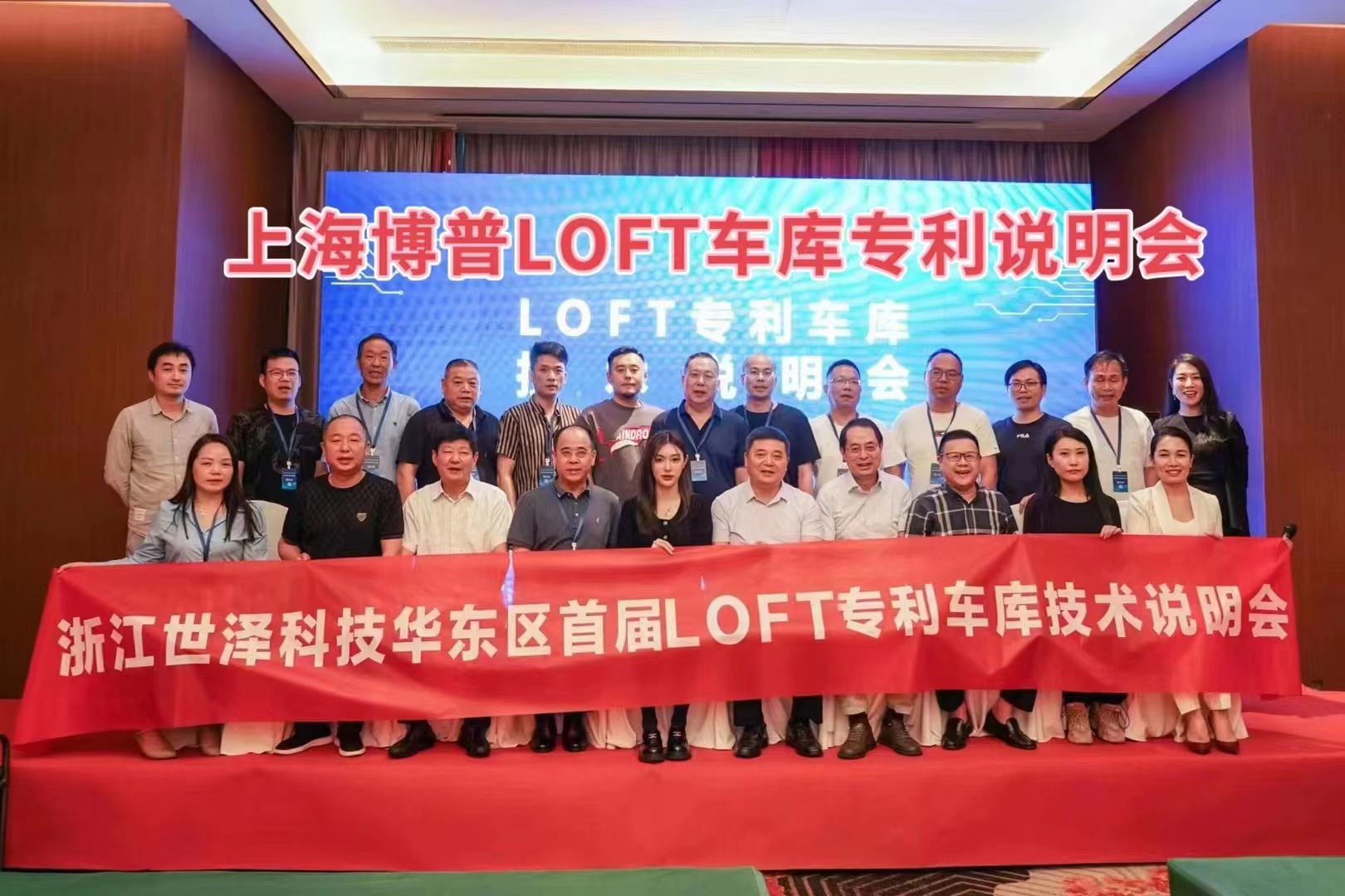 嘉定上海博普LOFT车库、PLUS1、PLUS2等专利车库技术走近浙江